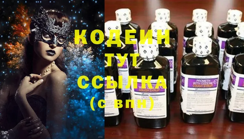 Кодеиновый сироп Lean напиток Lean (лин)  Новоуральск 