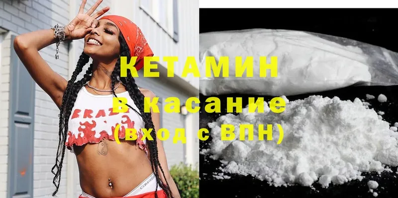 Кетамин ketamine  Новоуральск 